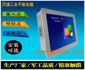 15寸工业触控一体机 工业自动化时代的核心力量